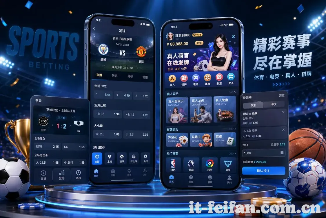非凡娱乐 App